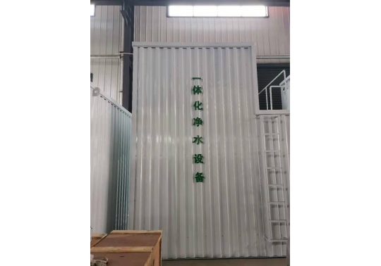 一體化凈水設備絮凝、沉淀、排污、反沖洗