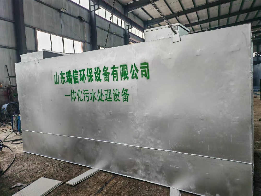 新疆和田地區城鎮生活一體化污水處理設備可有效進行污水處理